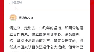 必发官网-越南足球崛起之路解析|阿森纳_新浪体育_新浪新闻